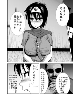 Page 5 of Onna Yuusha Ichibanshibori