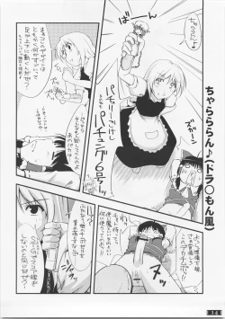 Page 13 of Touhou Genjiiroku