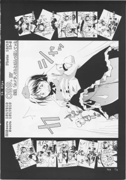 Page 33 of Touhou Genjiiroku