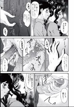 Page 129 of Tsumi Haha 2