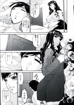 Page 139 of Tsumi Haha 2