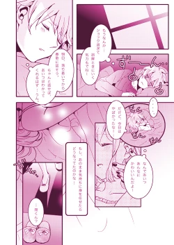 Page 12 of LOVELY LOVELY