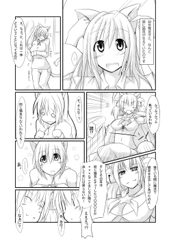 Page 103 of Peaceful☆Revolution