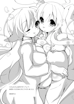 Page 146 of Peaceful☆Revolution