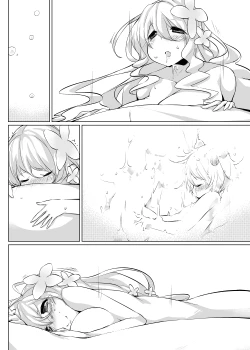 Page 21 of Peaceful☆Revolution