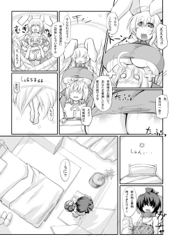 Page 58 of Peaceful☆Revolution