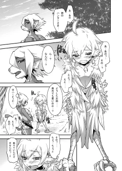 Page 74 of Peaceful☆Revolution