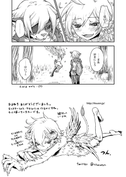 Page 82 of Peaceful☆Revolution