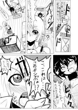 Page 93 of Peaceful☆Revolution