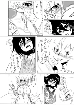 Page 94 of Peaceful☆Revolution