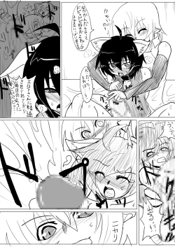 Page 95 of Peaceful☆Revolution