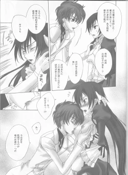 Page 7 of Dolce Rose