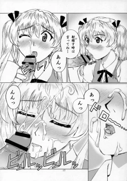 Page 16 of Sawachika Zuki You.