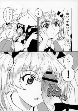 Page 8 of Sawachika Zuki You.