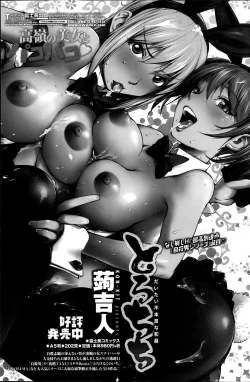 Page 143 of COMIC Penguin Club Sanzokuban 2014-06