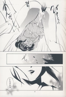 Page 10 of Hadashi no VAMPIRE 7