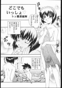 Page 30 of Human High-light Film X