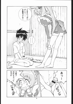 Page 4 of Human High-light Film X