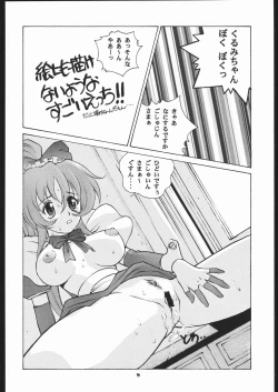 Page 7 of Human High-light Film X