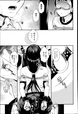 Page 67 of Shibatte Aishite. Ch. 1-4