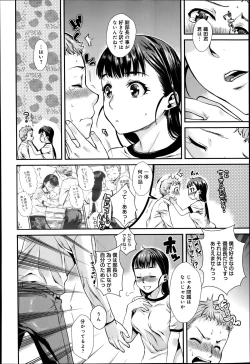 Page 84 of Shibatte Aishite. Ch. 1-4