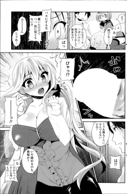 Page 121 of COMIC Penguin Club 2014-07