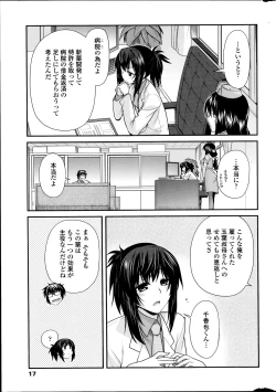 Page 17 of COMIC Penguin Club 2014-07