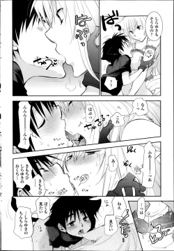 Page 210 of COMIC Penguin Club 2014-07