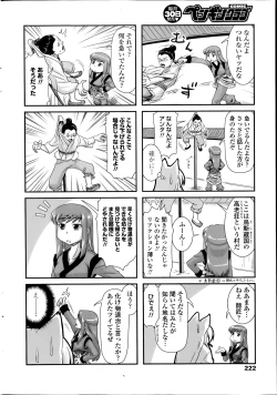 Page 222 of COMIC Penguin Club 2014-07