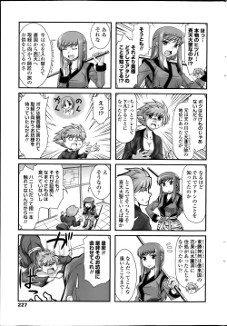 Page 227 of COMIC Penguin Club 2014-07