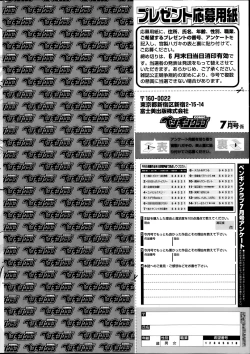 Page 234 of COMIC Penguin Club 2014-07