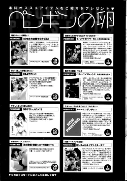 Page 235 of COMIC Penguin Club 2014-07