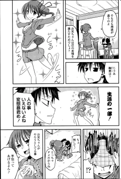 Page 79 of COMIC Penguin Club 2014-07