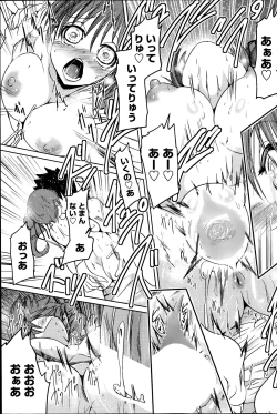 Page 91 of COMIC Penguin Club 2014-07