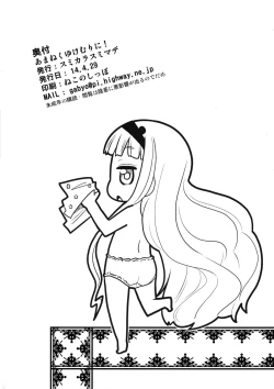 Page 26 of Amaneku Yukemuri ni!