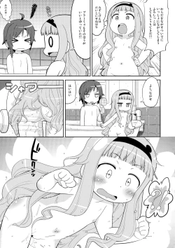 Page 7 of Amaneku Yukemuri ni!