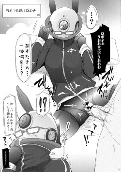 Page 21 of Zubizuba!!