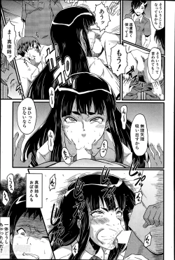 Page 11 of Haha to oba no Himitsu Ch.1-2