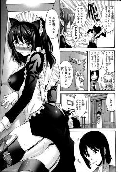 Page 29 of Kuro Yōsei Ch.1-3