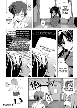 Page 18 of Sensei to Himitsu no Bu Katsudou | Sensei And The Secret Club Activity