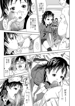 Page 10 of Moshimo Jikan ga Tomattara!? 5 Byou