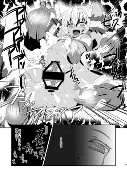 Page 23 of Daniku no Nukarumi