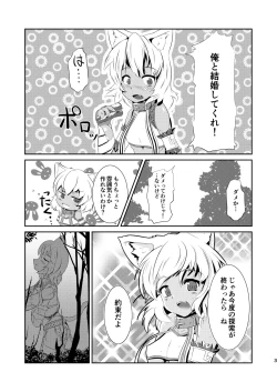 Page 3 of Daniku no Nukarumi