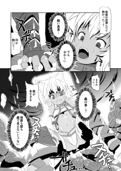 Page 6 of Daniku no Nukarumi