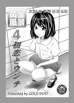 Download Ougon Fuukei 4