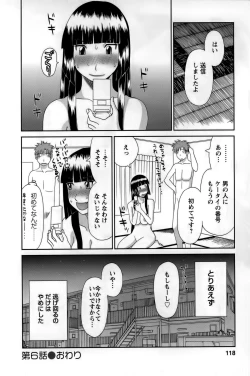 Page 119 of Himeka Sensei no Iu Toori! Vol. 1