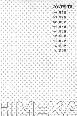 Page 6 of Himeka Sensei no Iu Toori! Vol. 1