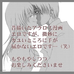 Page 1 of 【アラビアンズロスト】カーティス×アイリーン【漫画】※R18  Arabians Lost