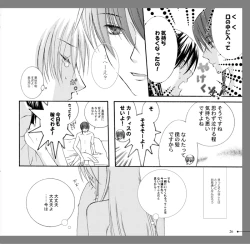 Page 20 of 【アラビアンズロスト】カーティス×アイリーン【漫画】※R18  Arabians Lost