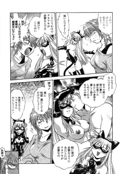 Page 126 of Tail Chaser 1